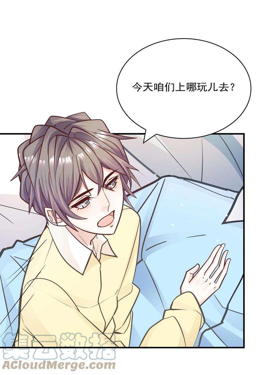 他生来就是我的攻063 我们能熬过去吧？