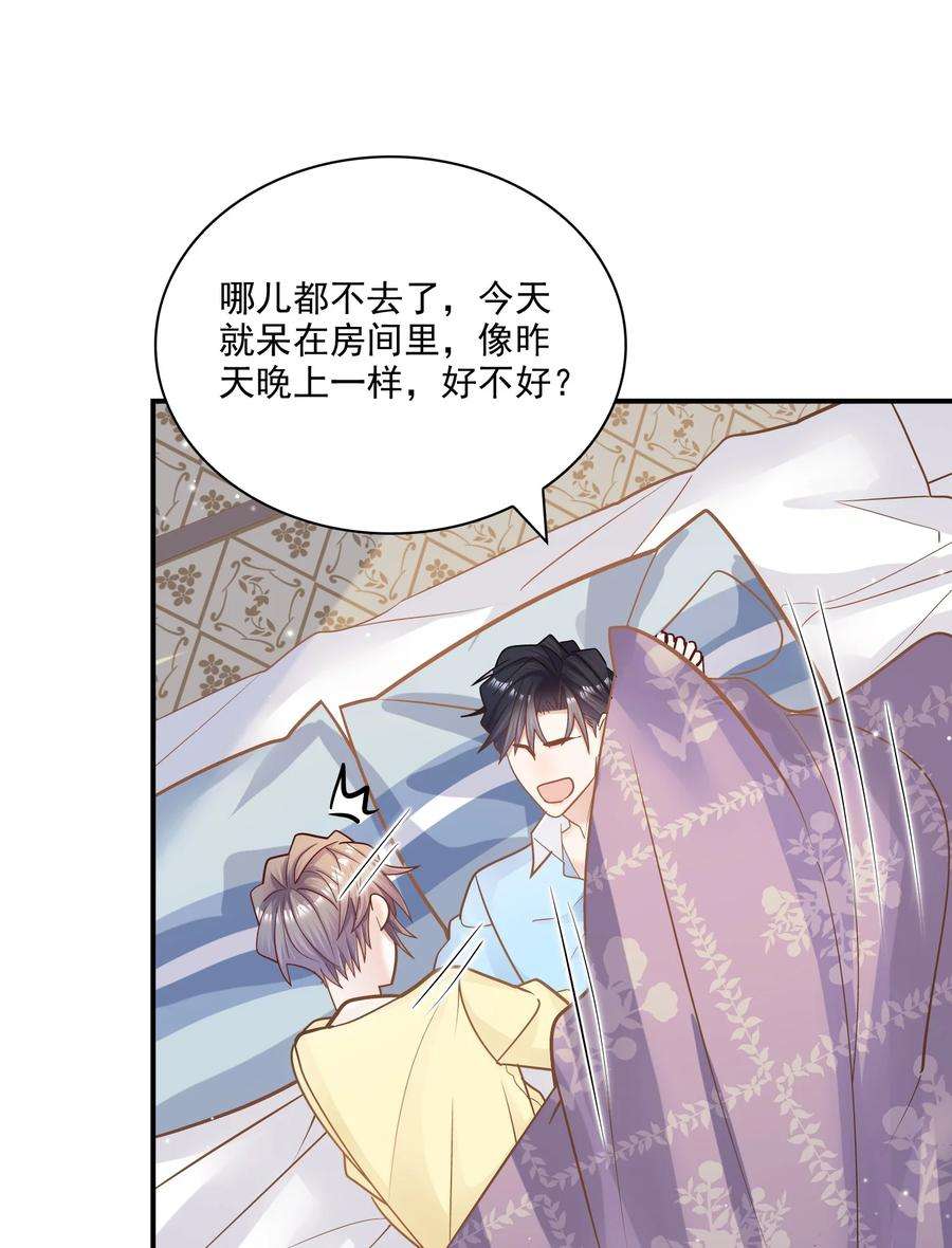 他生来就是我的攻063 我们能熬过去吧？