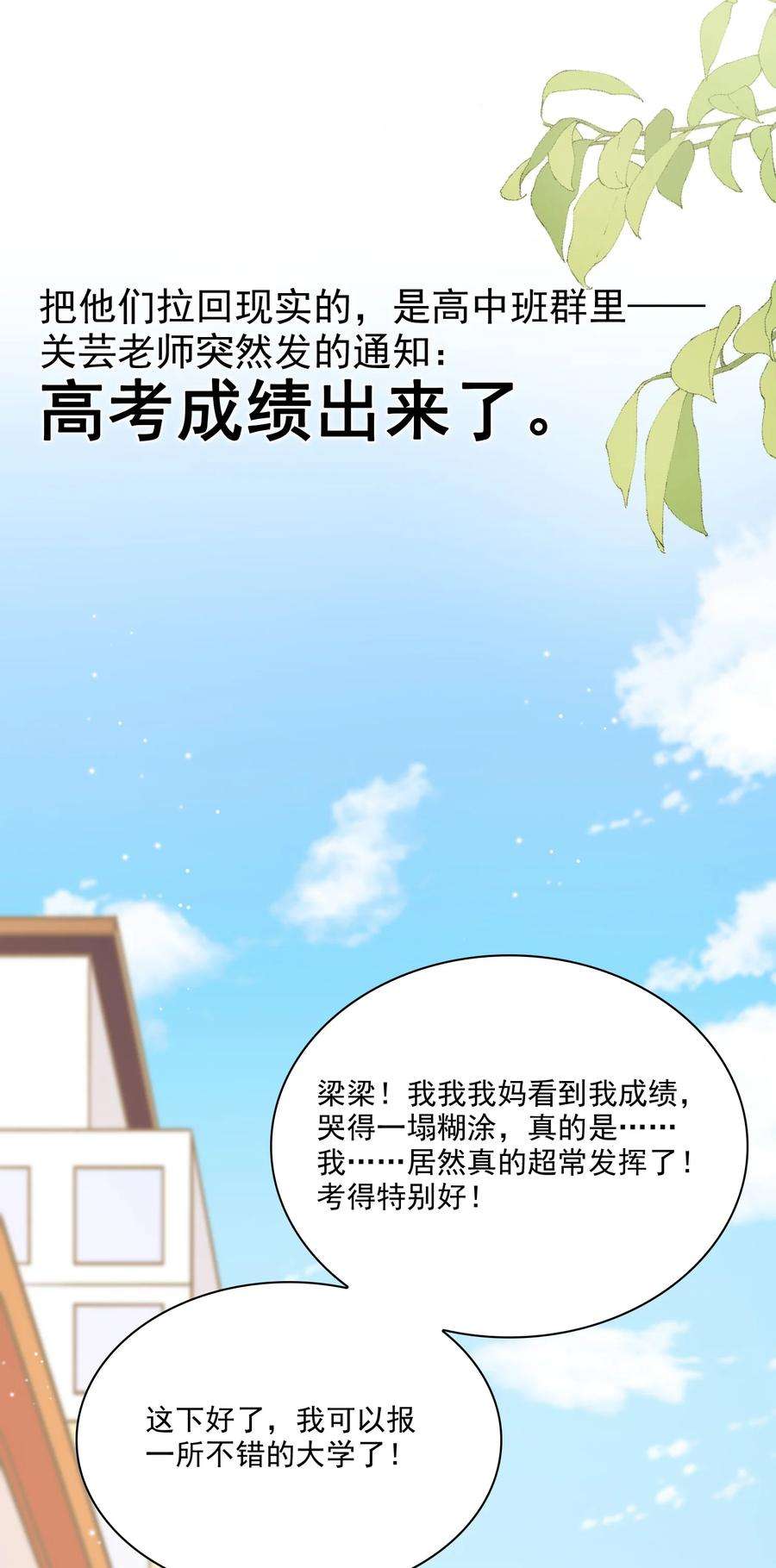 他生来就是我的攻063 我们能熬过去吧？