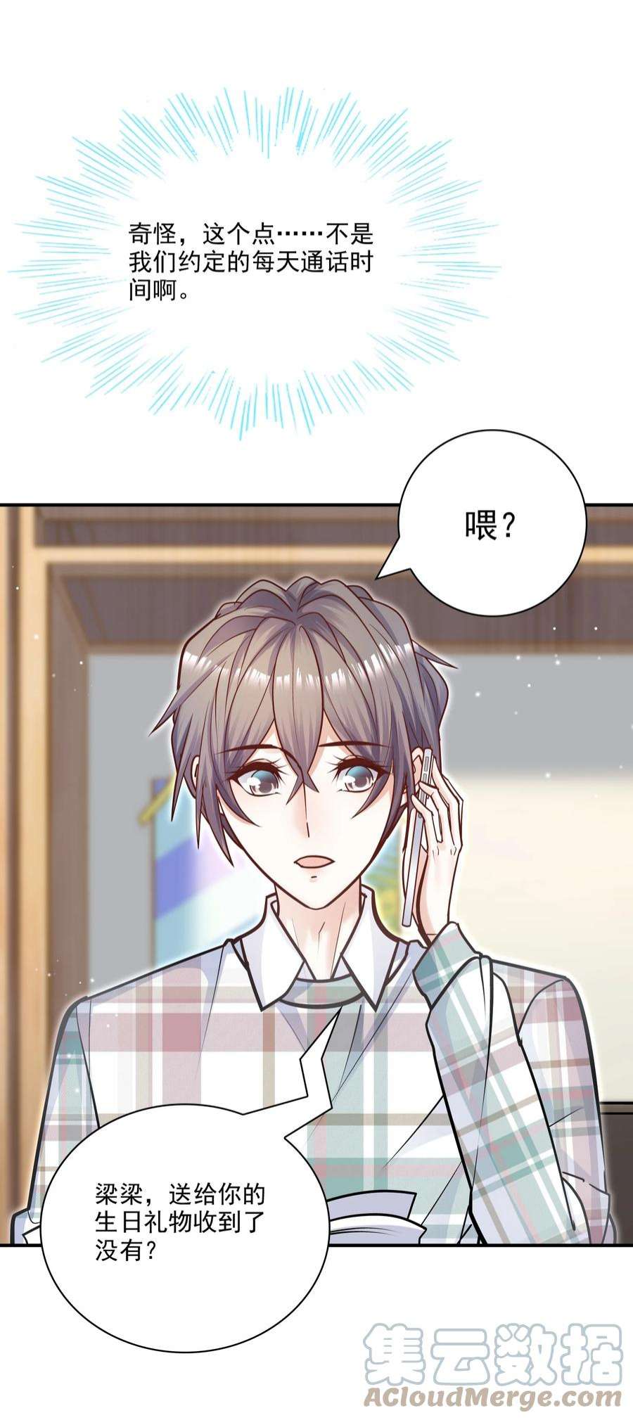 他生来就是我的攻064 宝贝，生日快乐！