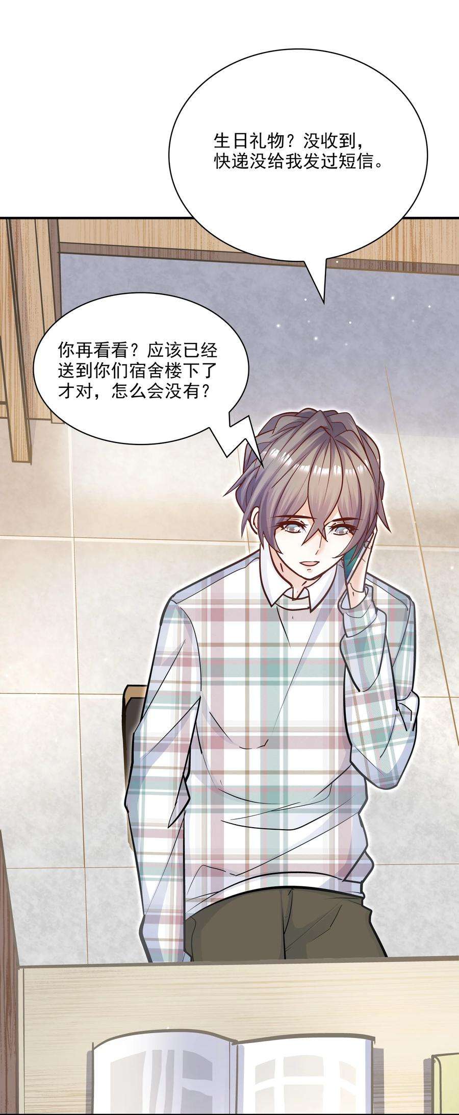 他生来就是我的攻064 宝贝，生日快乐！