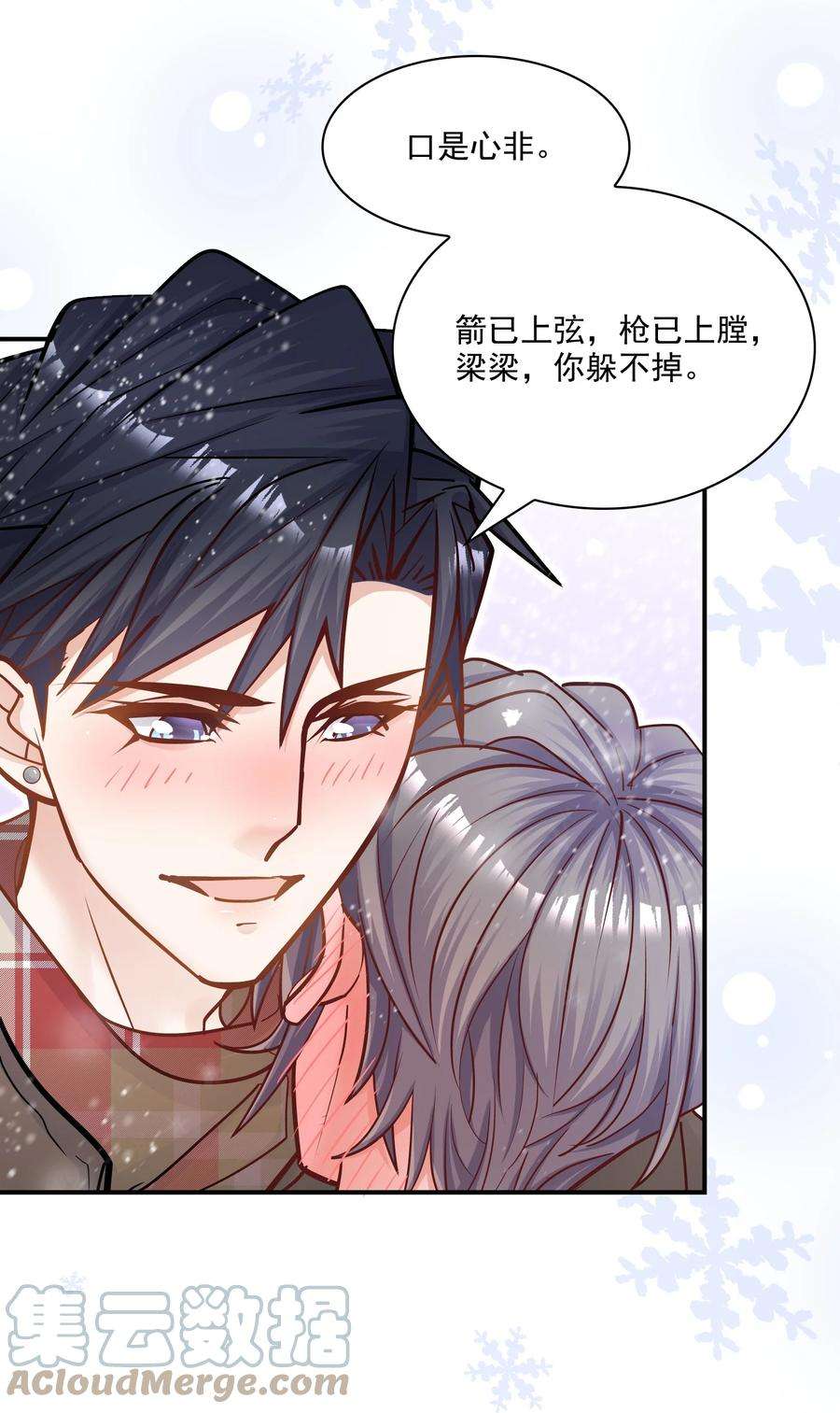 他生来就是我的攻064 宝贝，生日快乐！