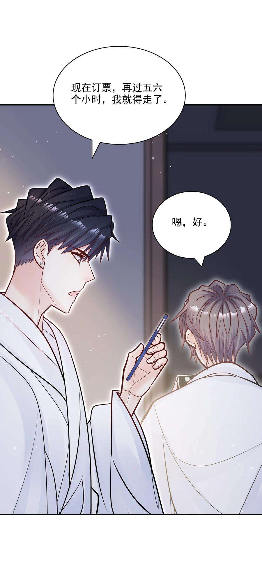 他生来就是我的攻065 千里恩爱一线牵！