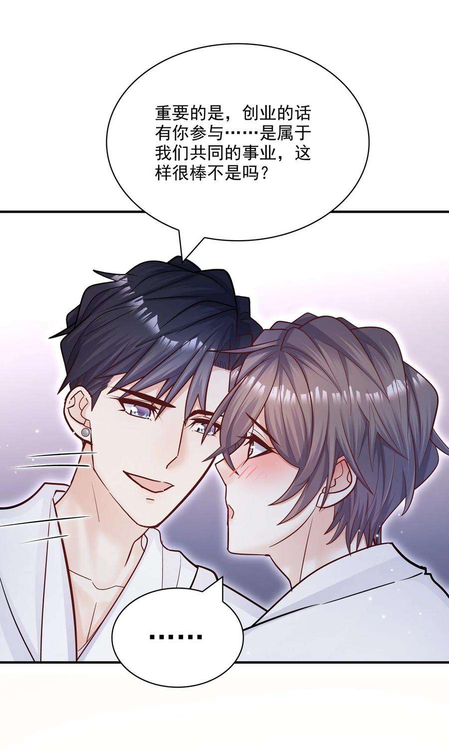 他生来就是我的攻065 千里恩爱一线牵！