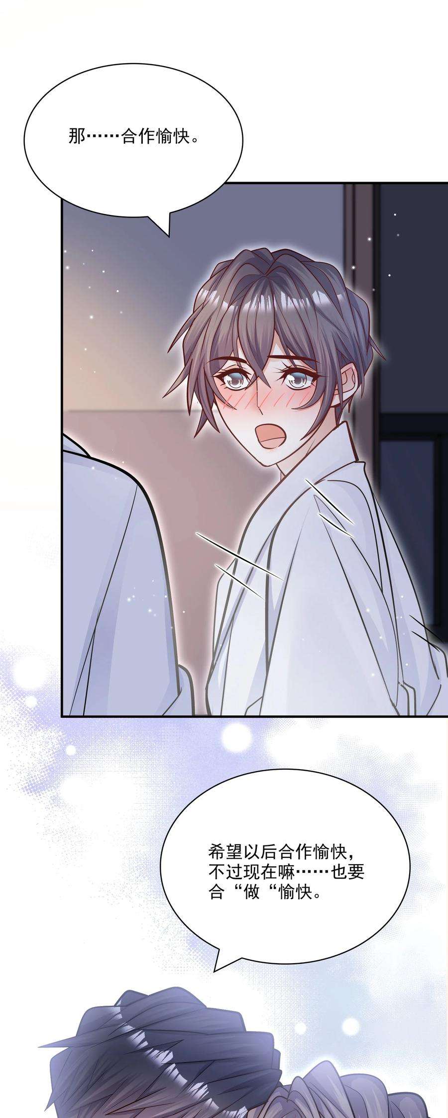 他生来就是我的攻065 千里恩爱一线牵！