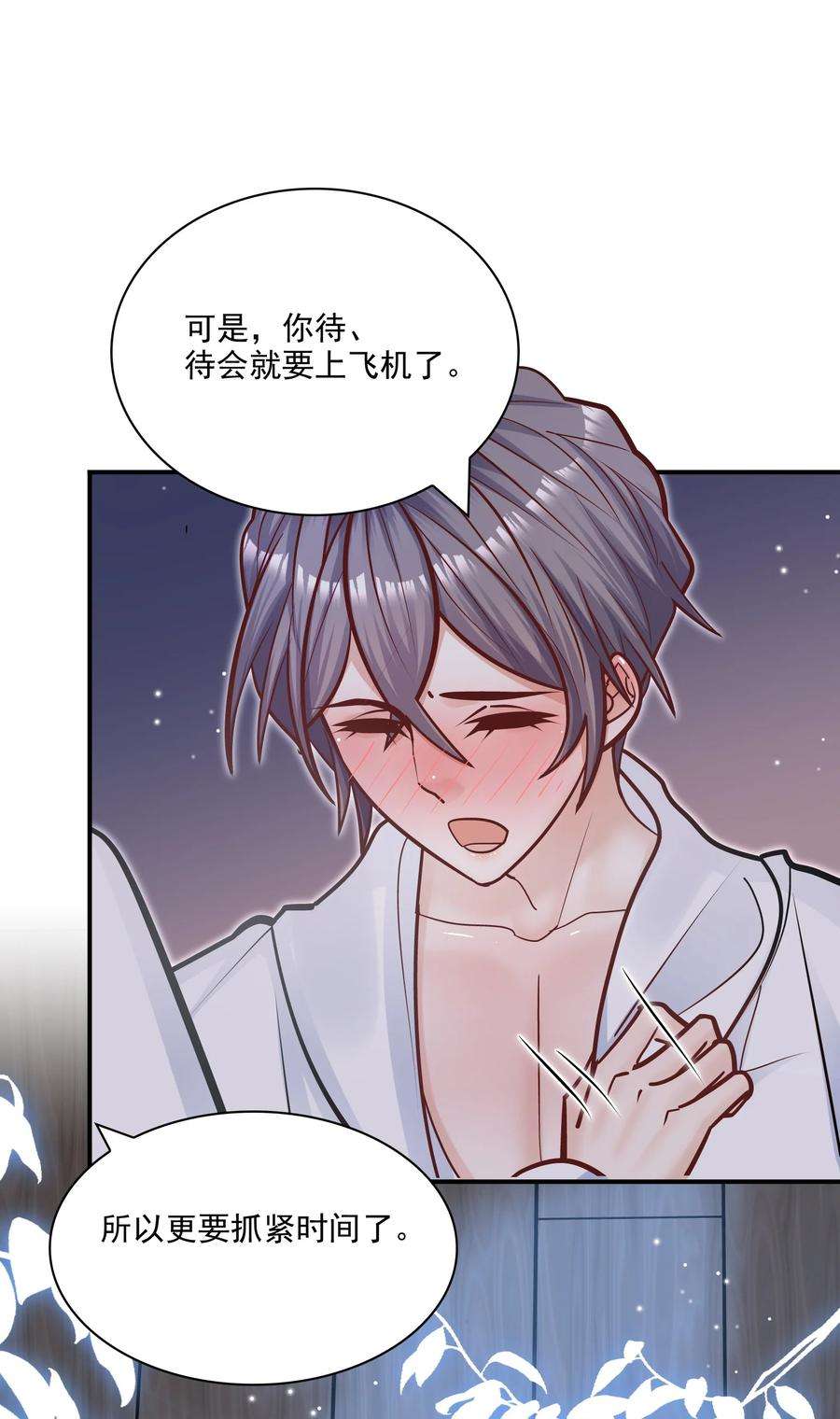 他生来就是我的攻065 千里恩爱一线牵！