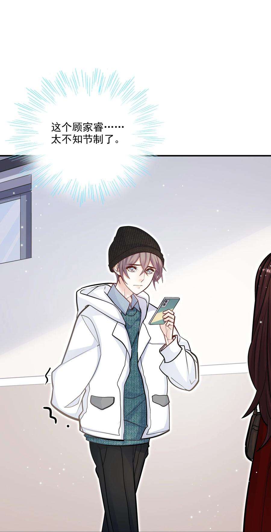 他生来就是我的攻065 千里恩爱一线牵！