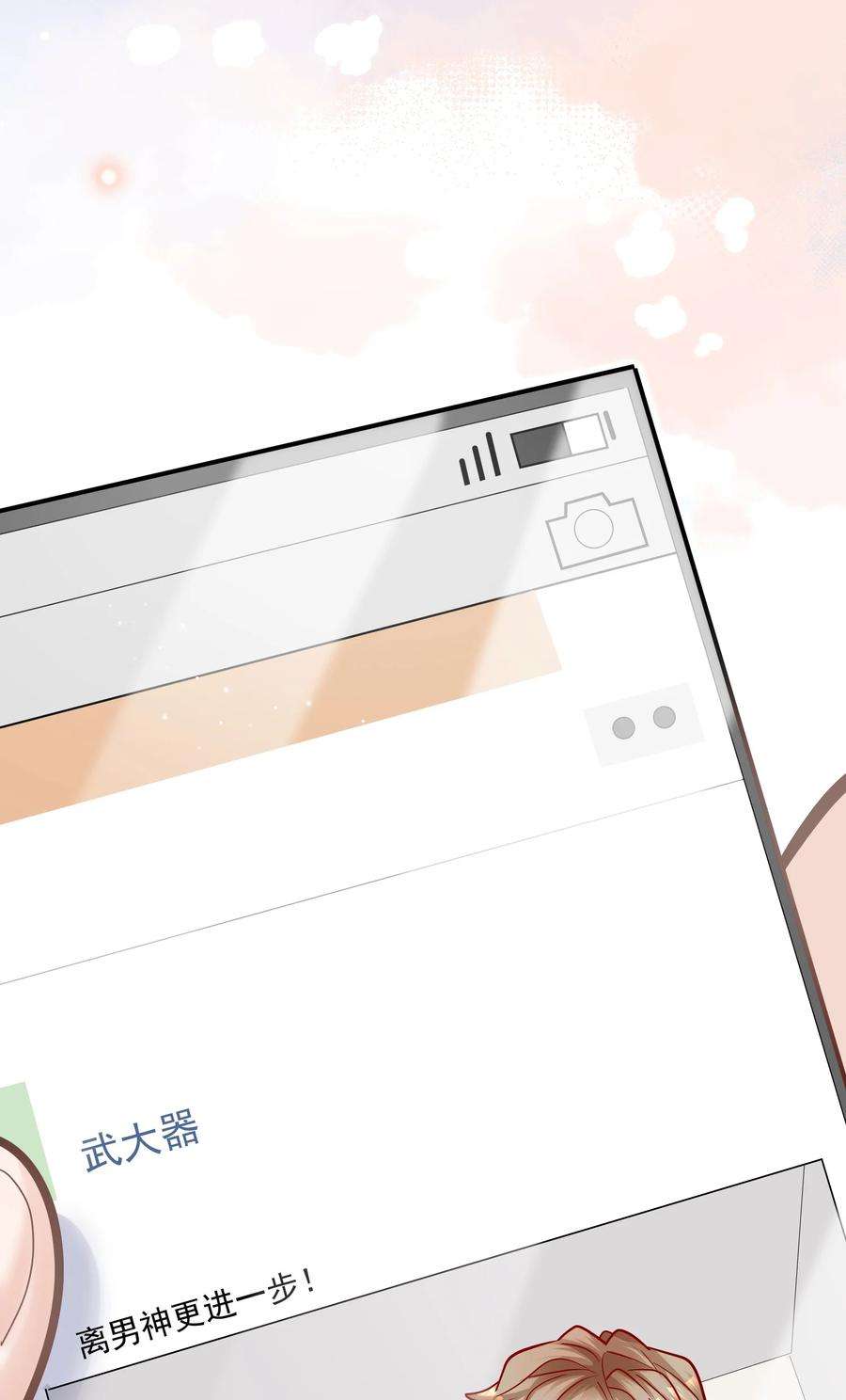 他生来就是我的攻065 千里恩爱一线牵！