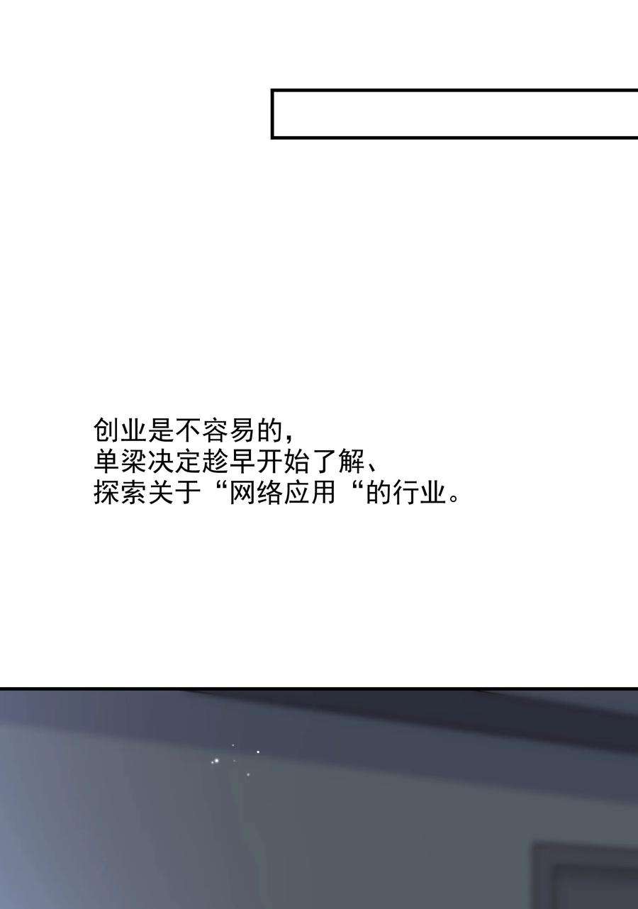 他生来就是我的攻065 千里恩爱一线牵！