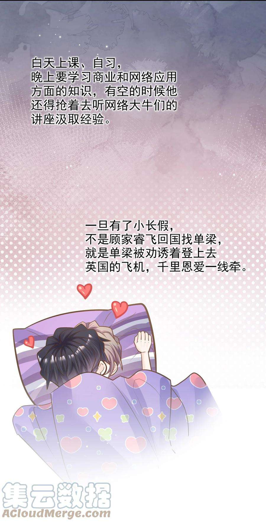 他生来就是我的攻065 千里恩爱一线牵！