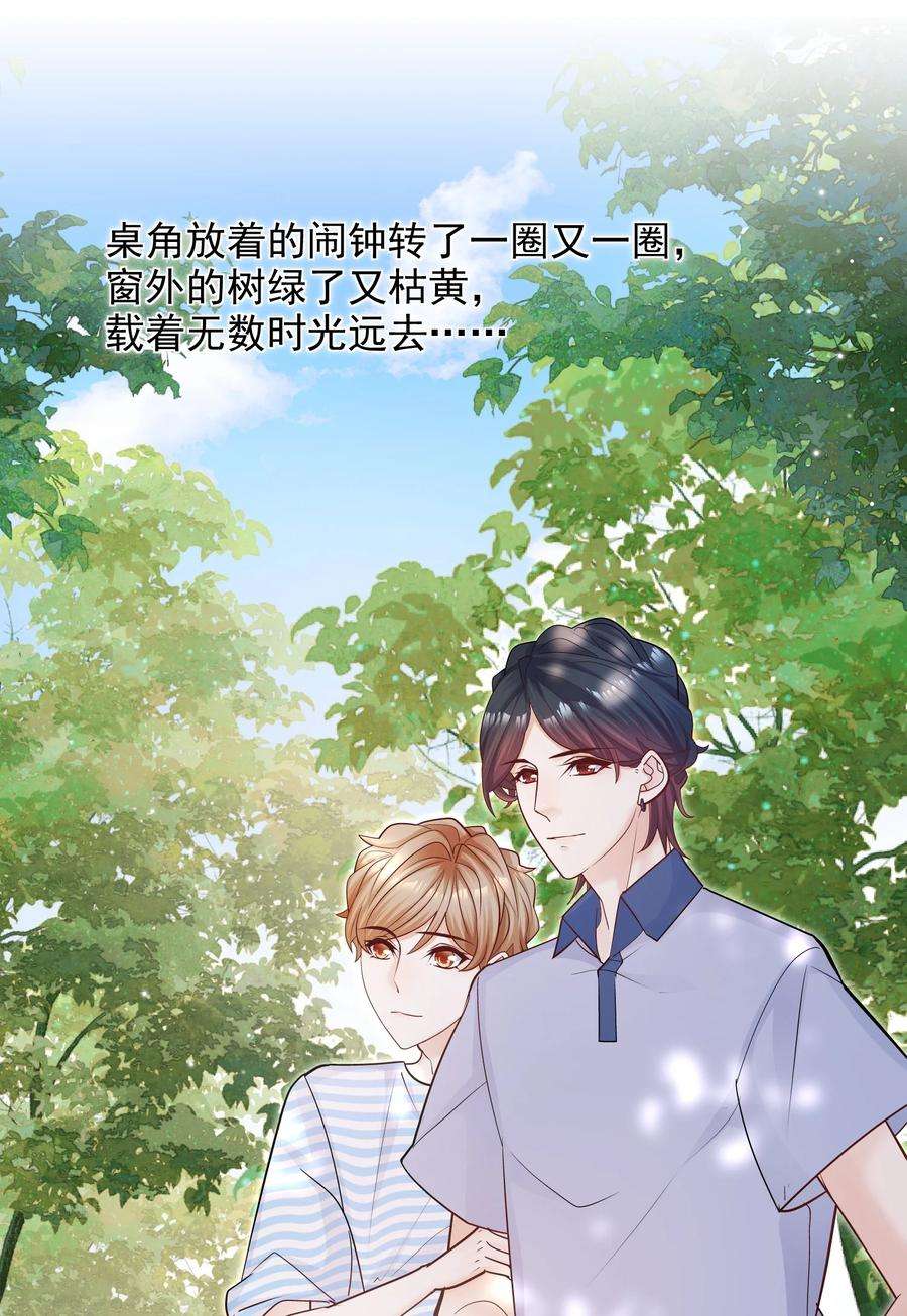 他生来就是我的攻065 千里恩爱一线牵！