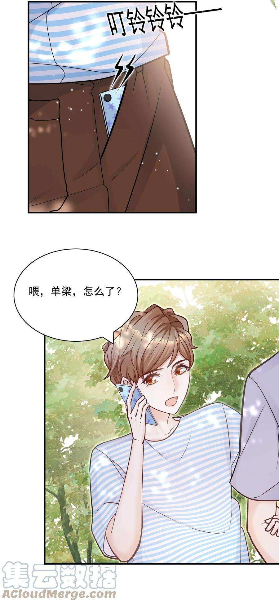 他生来就是我的攻065 千里恩爱一线牵！