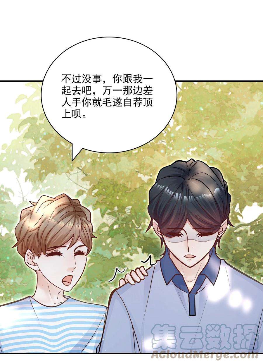 他生来就是我的攻065 千里恩爱一线牵！