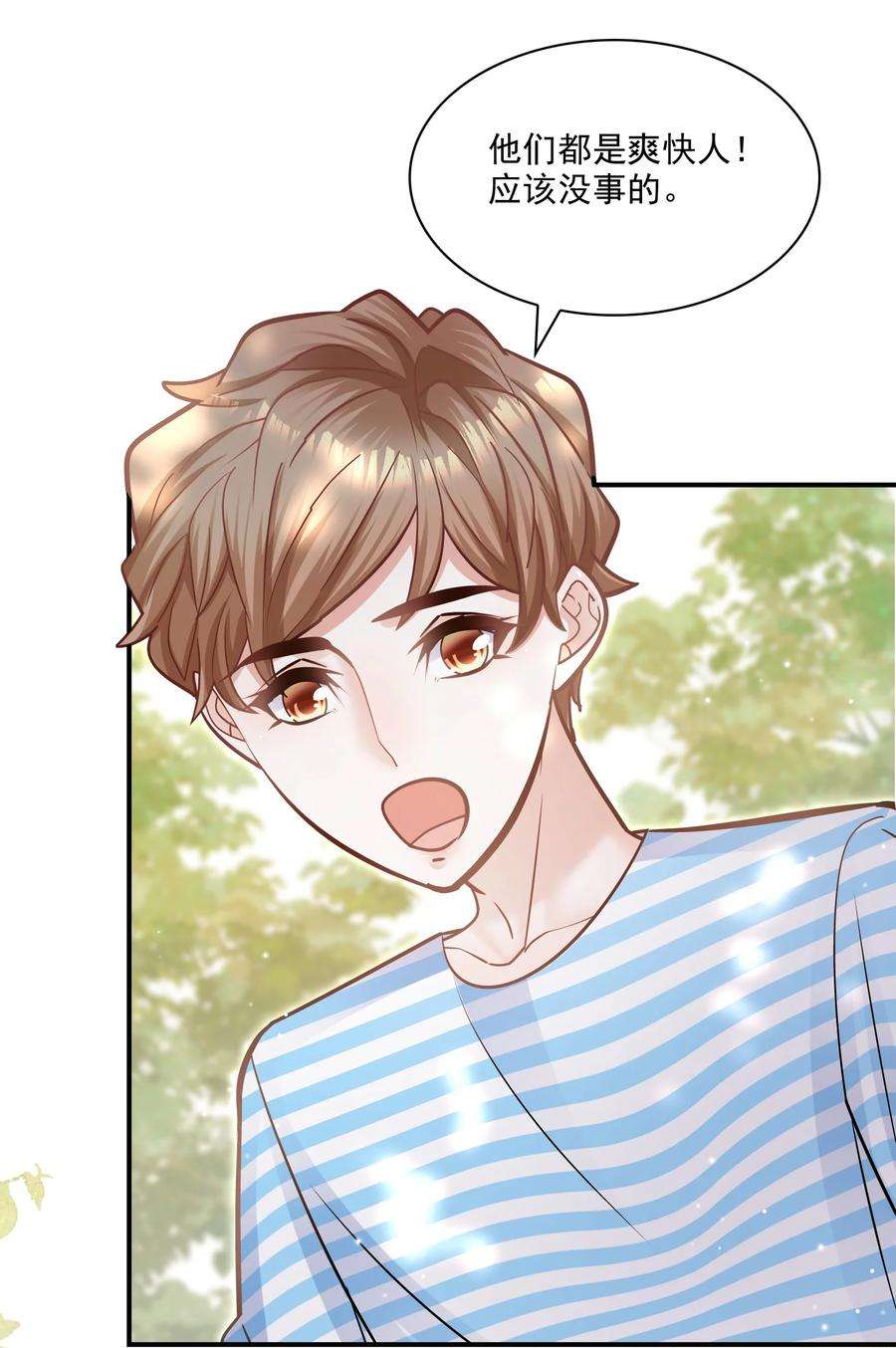 他生来就是我的攻065 千里恩爱一线牵！