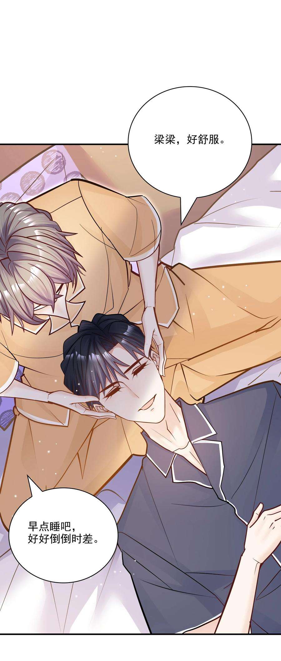 他生来就是我的攻065 千里恩爱一线牵！