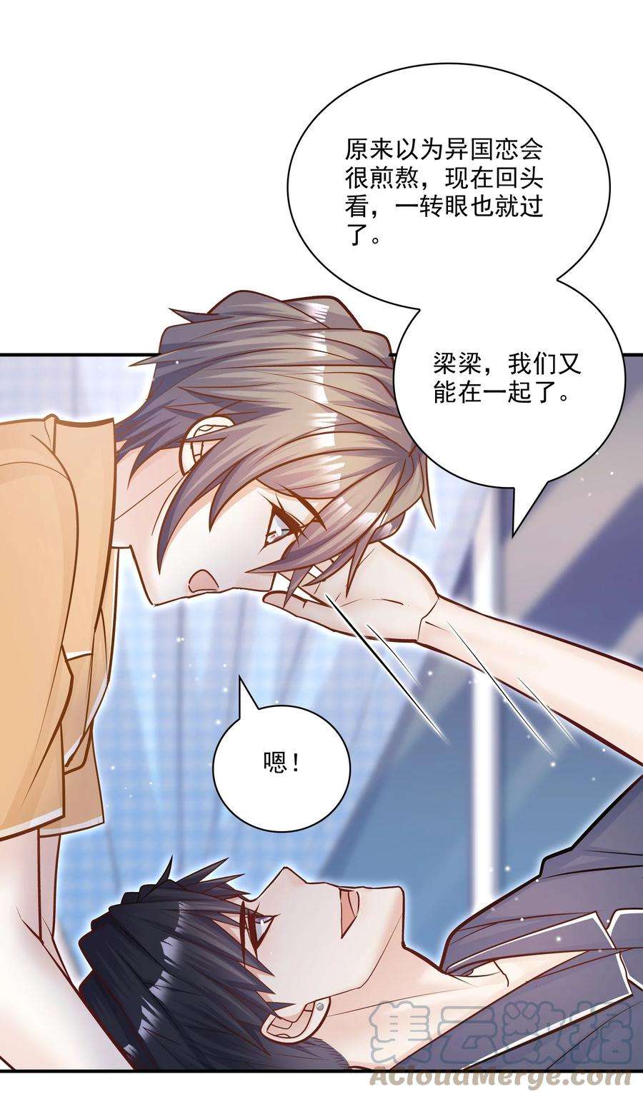 他生来就是我的攻065 千里恩爱一线牵！