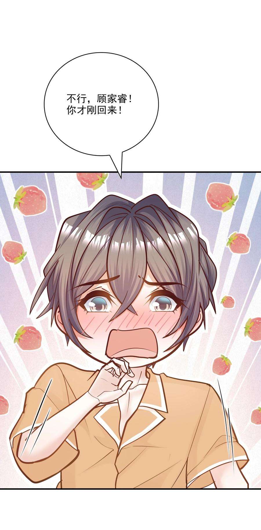 他生来就是我的攻065 千里恩爱一线牵！