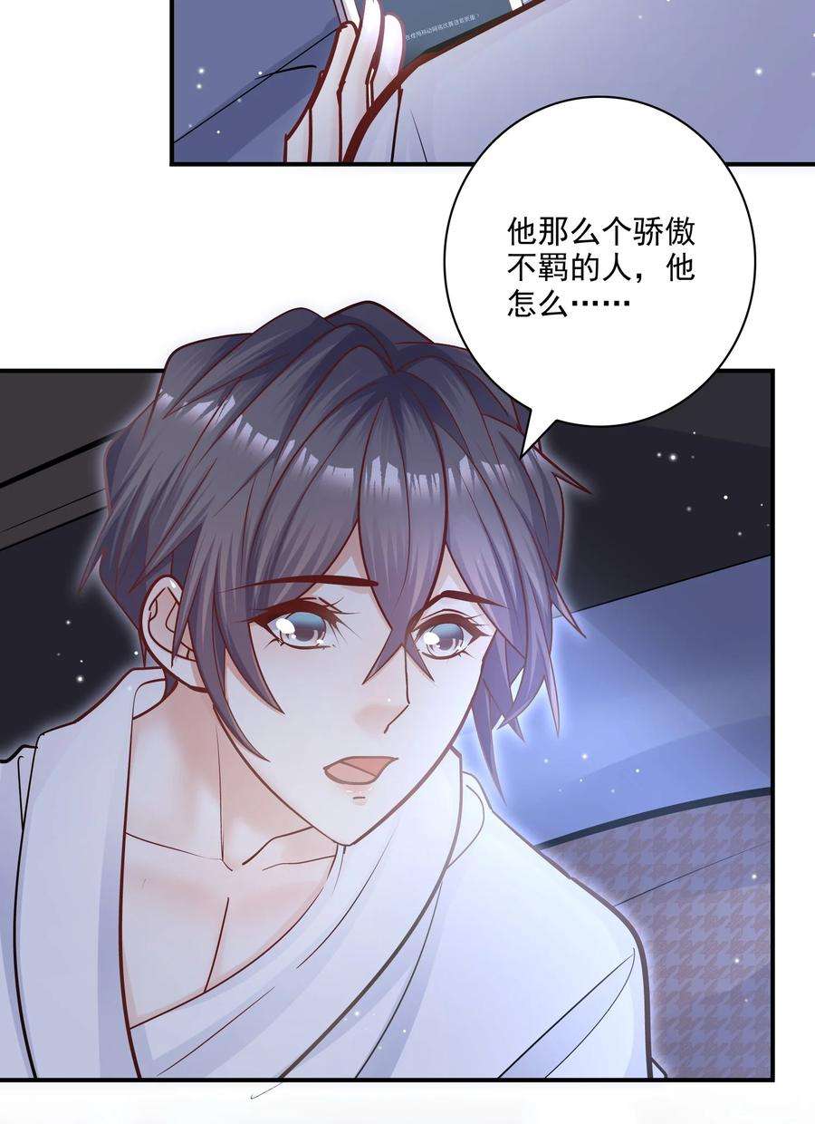 他生来就是我的攻065 千里恩爱一线牵！