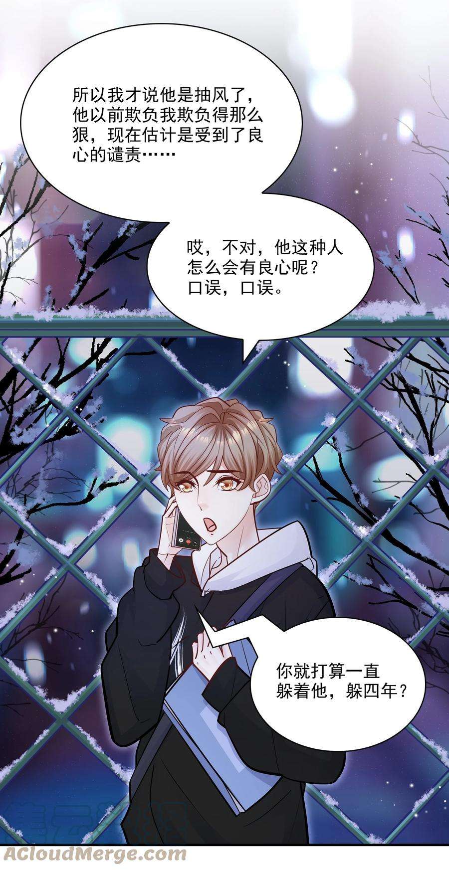 他生来就是我的攻065 千里恩爱一线牵！