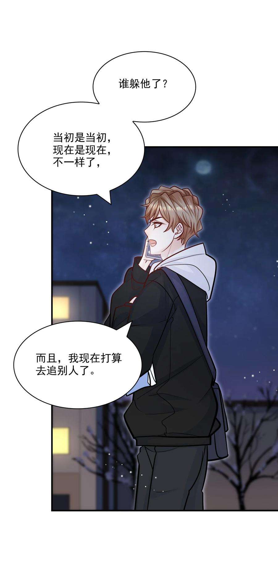 他生来就是我的攻065 千里恩爱一线牵！