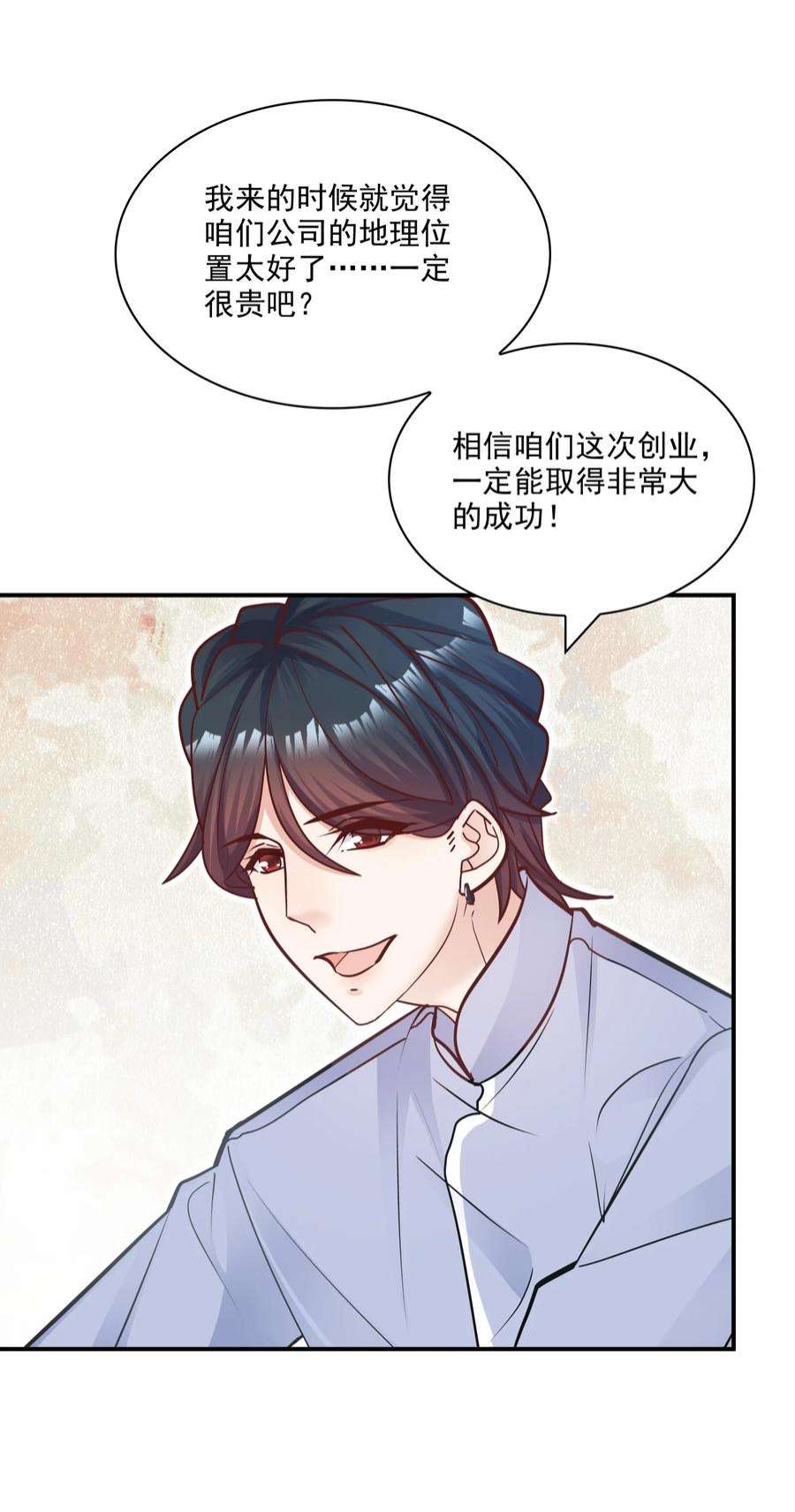 他生来就是我的攻067 我很在意他吗？真的？！