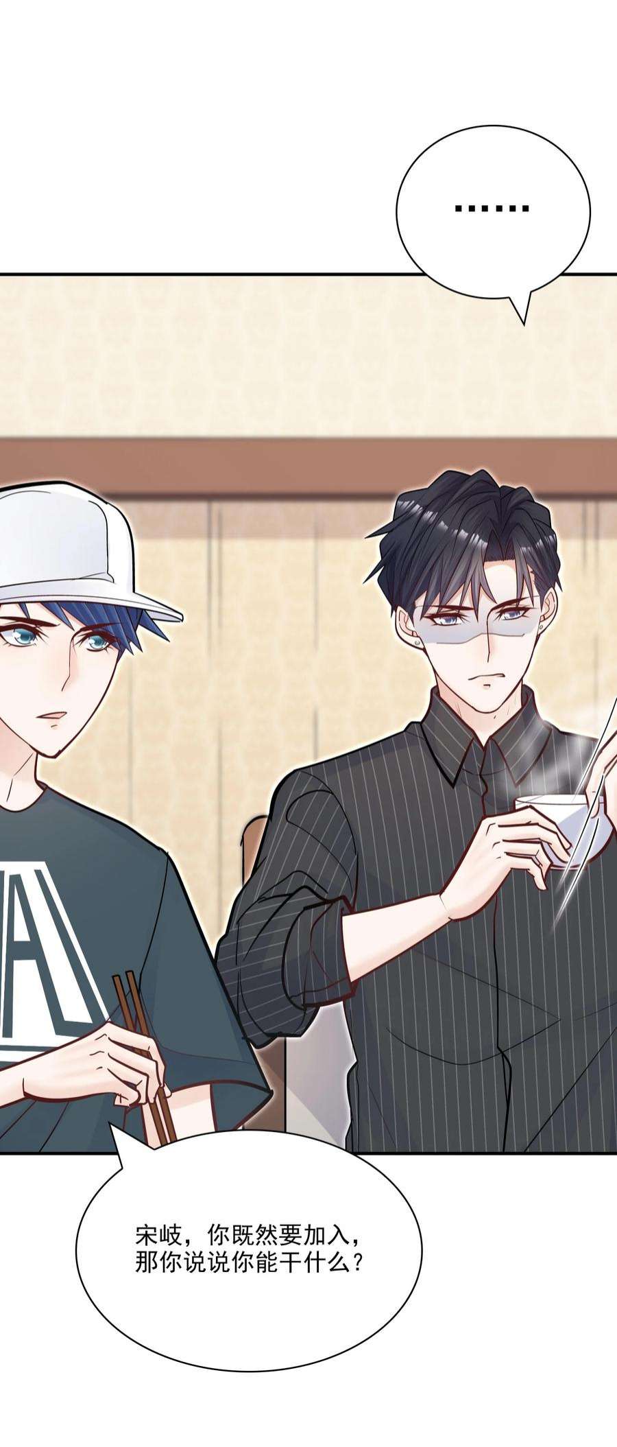 他生来就是我的攻067 我很在意他吗？真的？！