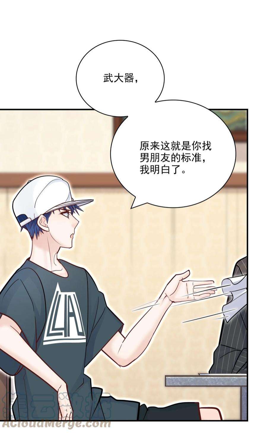 他生来就是我的攻067 我很在意他吗？真的？！