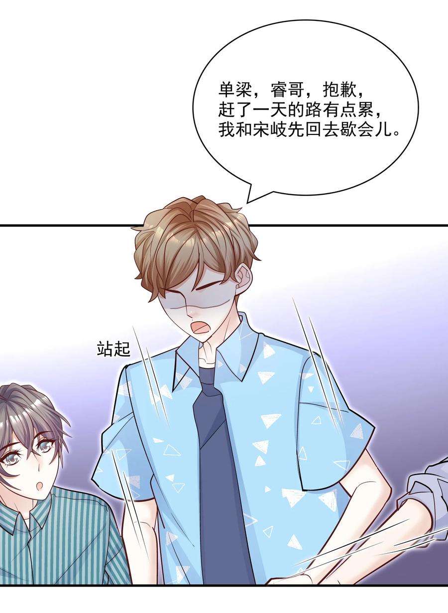 他生来就是我的攻067 我很在意他吗？真的？！