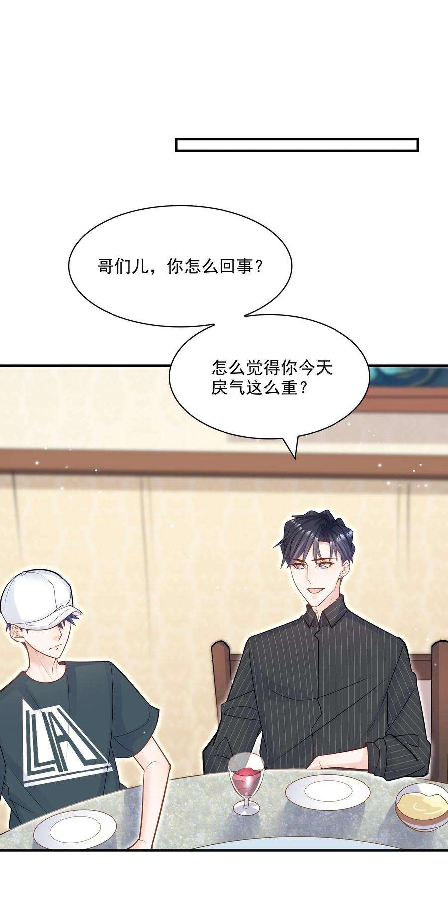 他生来就是我的攻067 我很在意他吗？真的？！