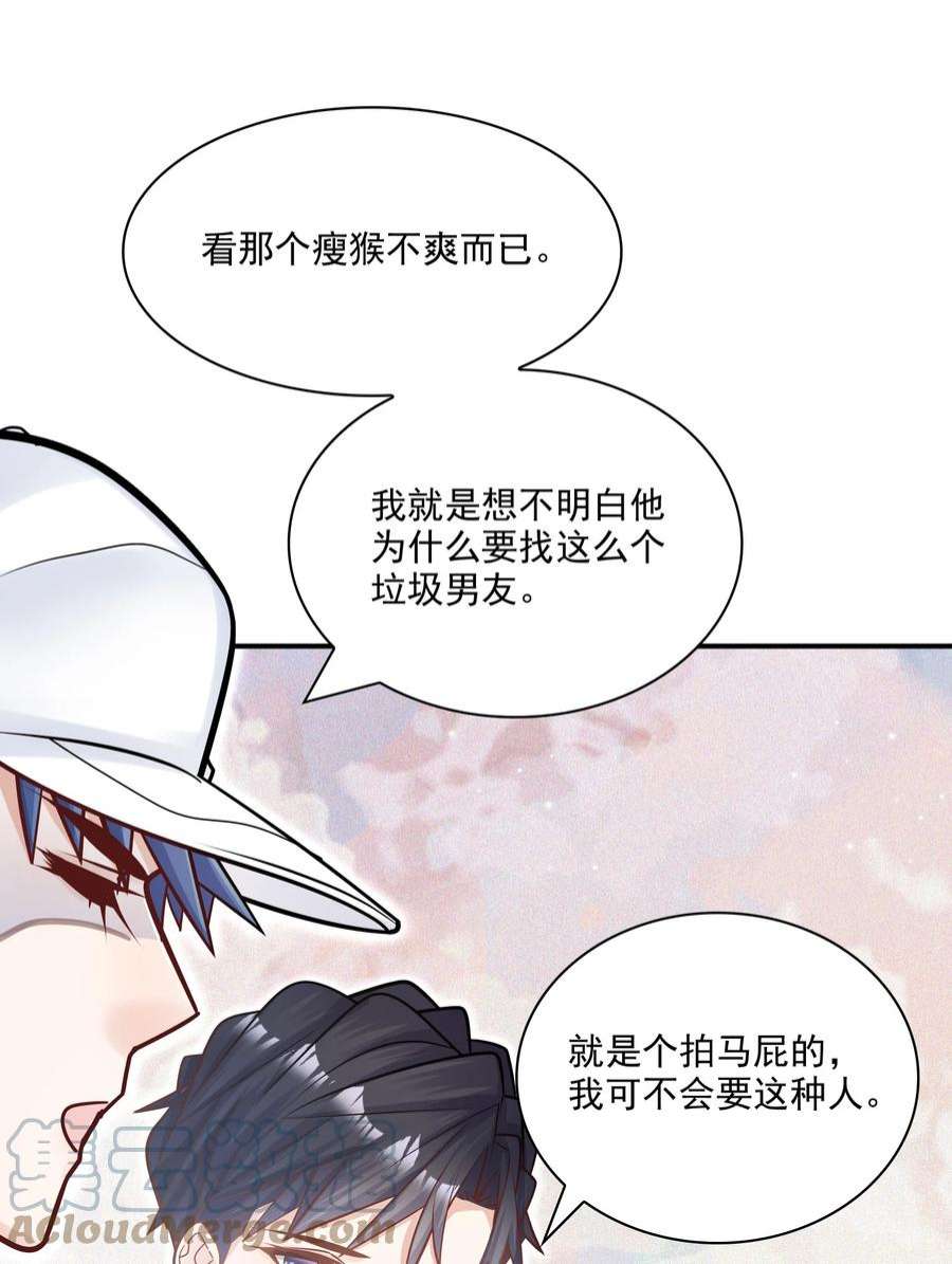 他生来就是我的攻067 我很在意他吗？真的？！