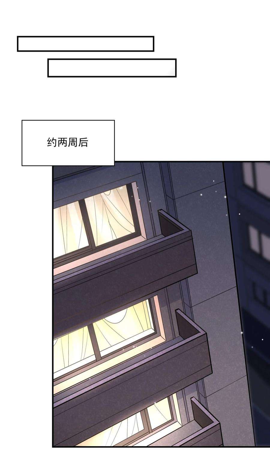 他生来就是我的攻067 我很在意他吗？真的？！