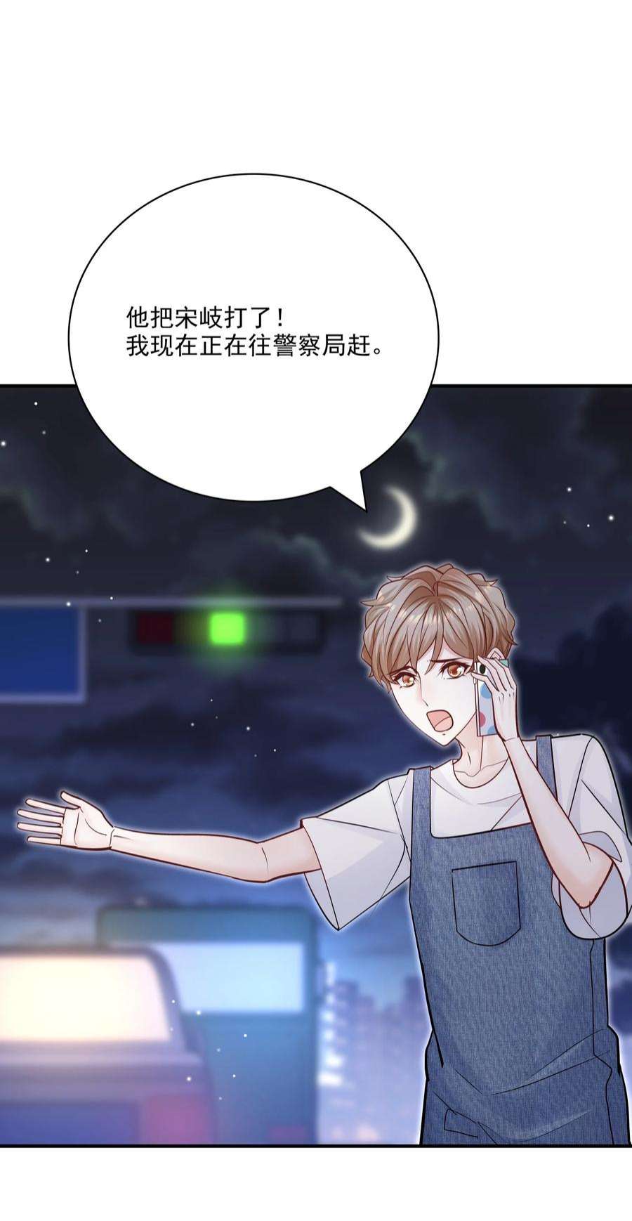 他生来就是我的攻067 我很在意他吗？真的？！