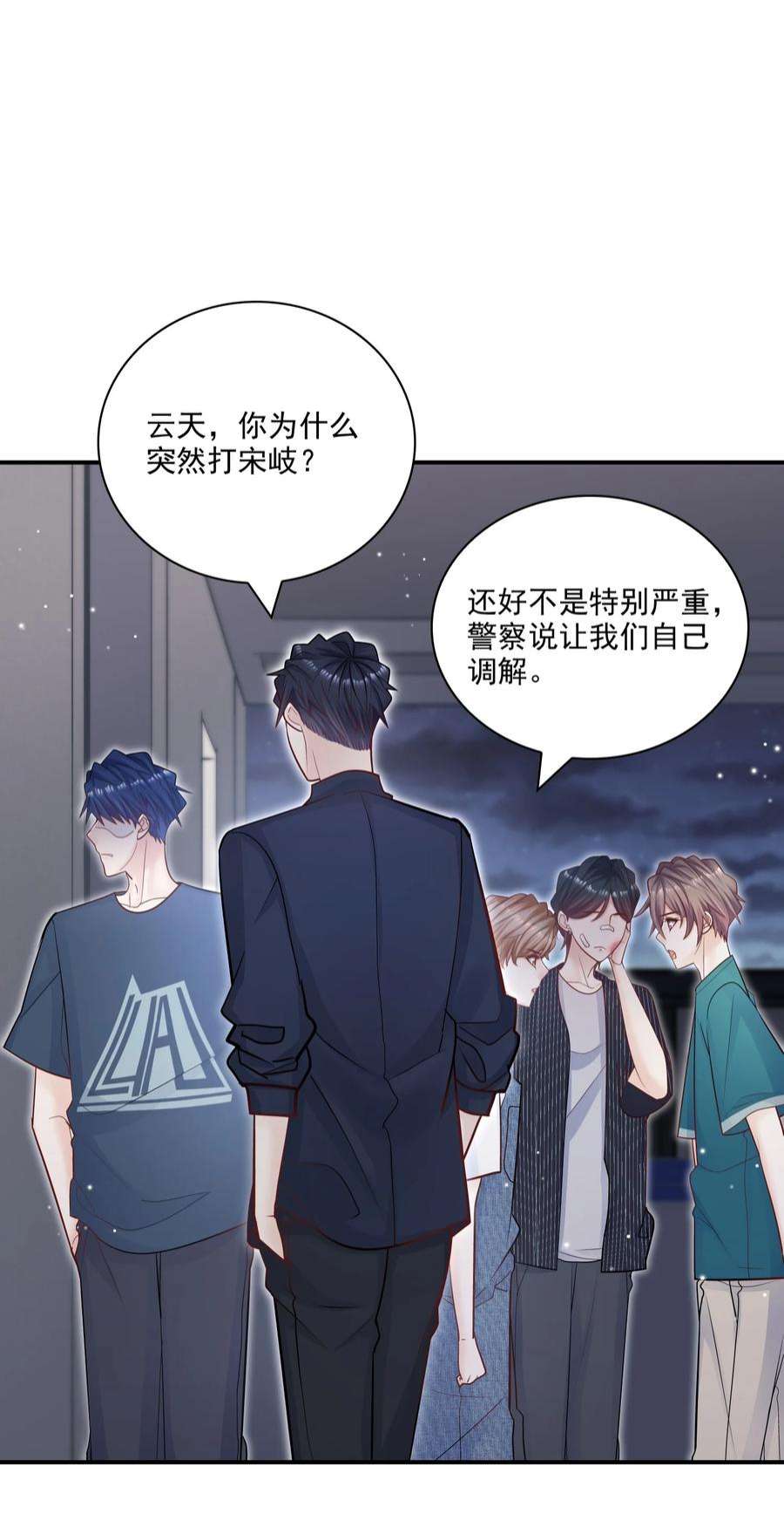他生来就是我的攻067 我很在意他吗？真的？！