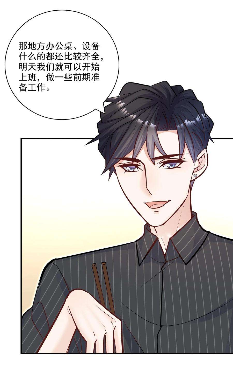 他生来就是我的攻067 我很在意他吗？真的？！