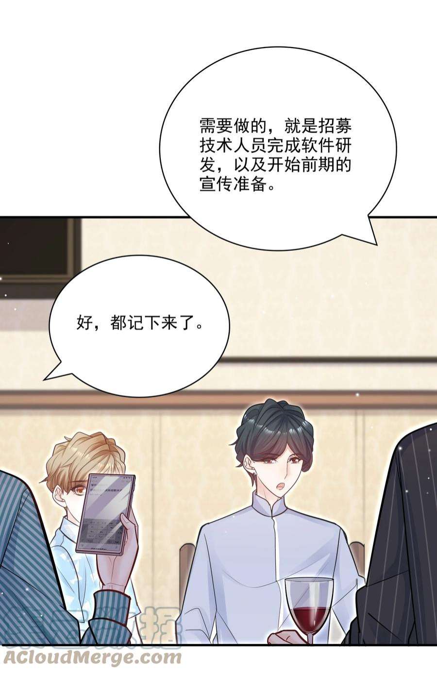 他生来就是我的攻067 我很在意他吗？真的？！