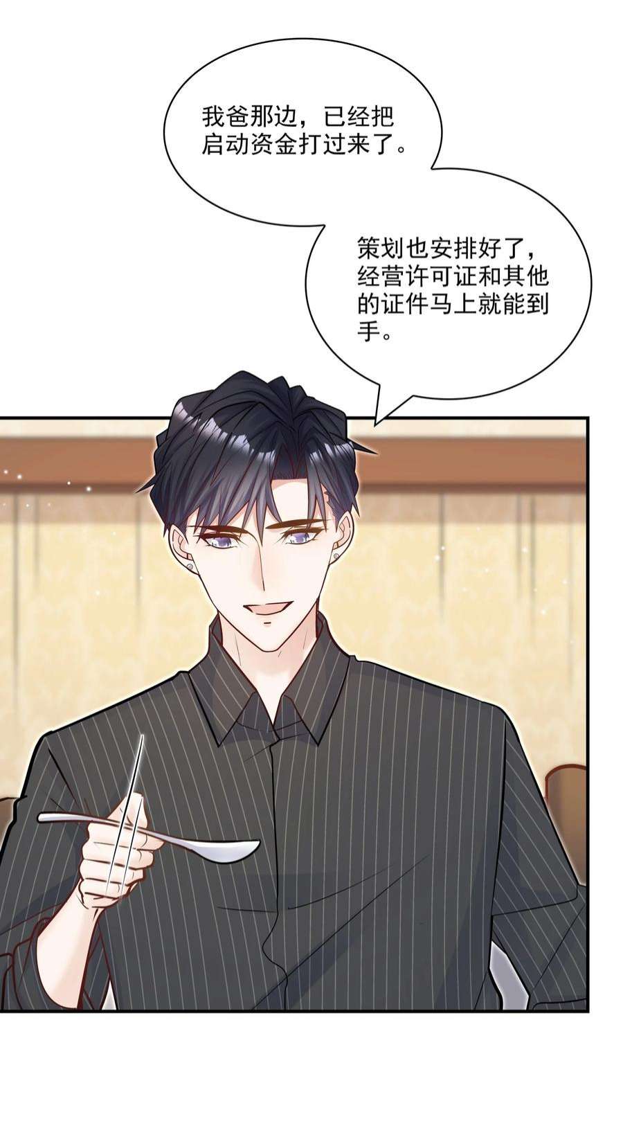 他生来就是我的攻067 我很在意他吗？真的？！
