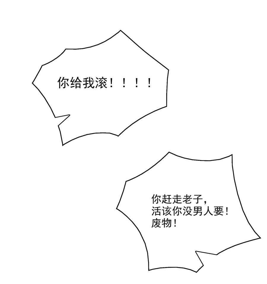 他生来就是我的攻068 你还可以征服我！