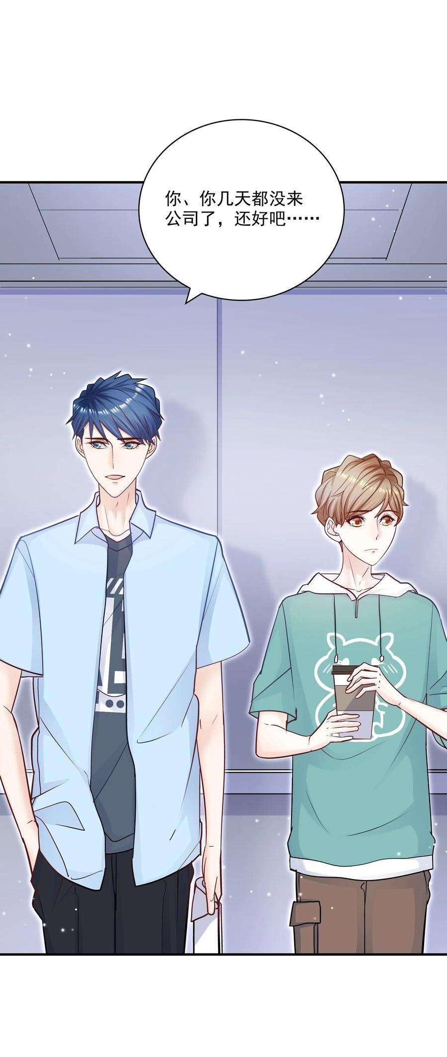 他生来就是我的攻068 你还可以征服我！