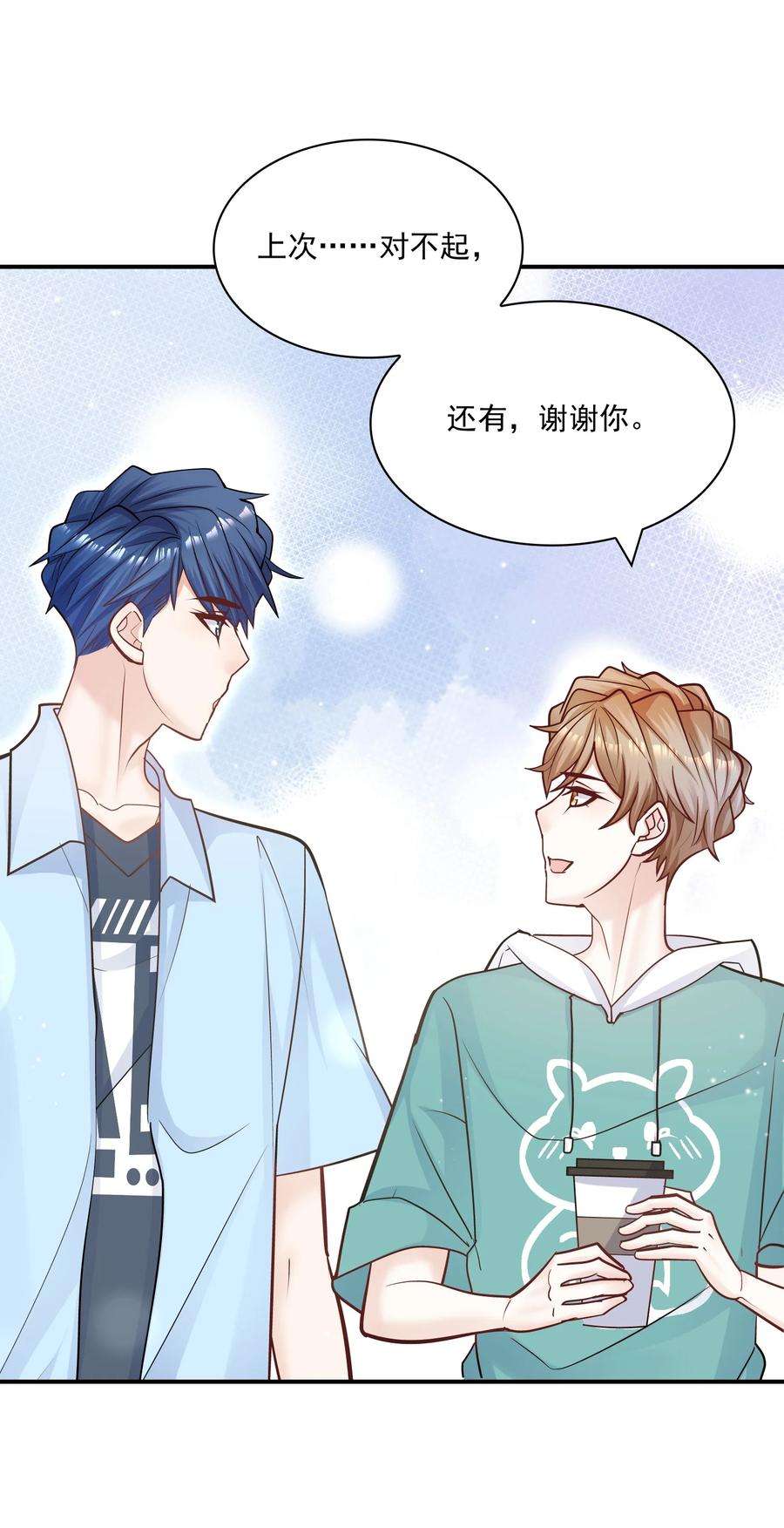 他生来就是我的攻068 你还可以征服我！