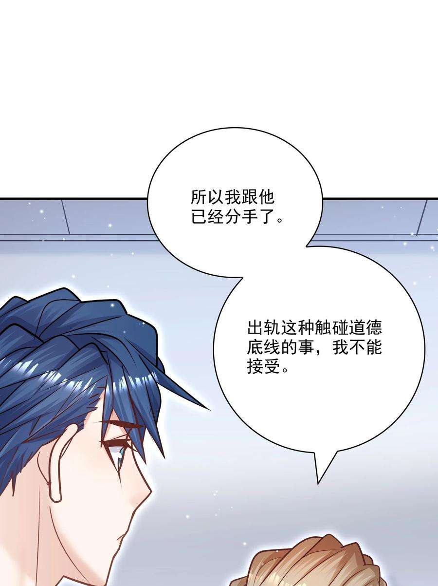 他生来就是我的攻068 你还可以征服我！