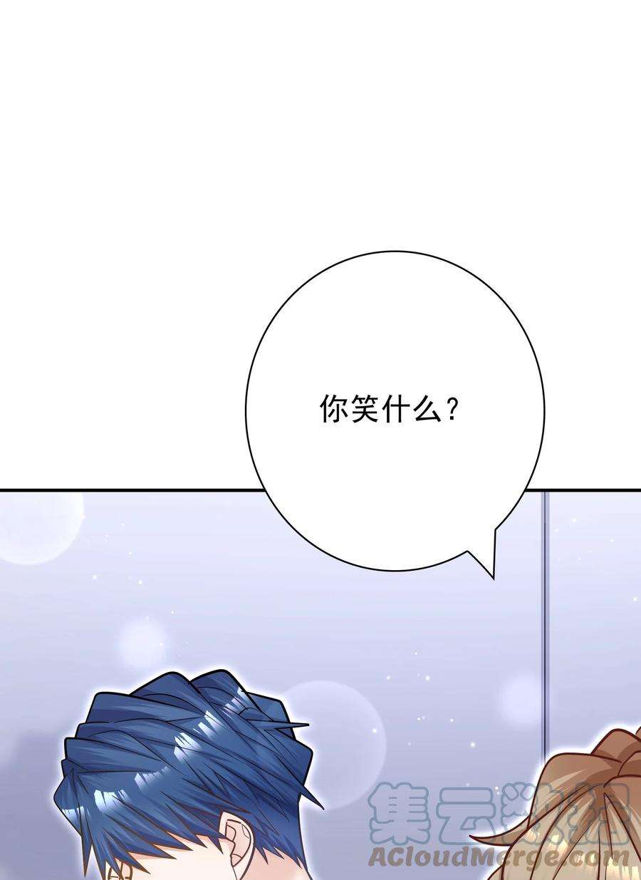 他生来就是我的攻068 你还可以征服我！
