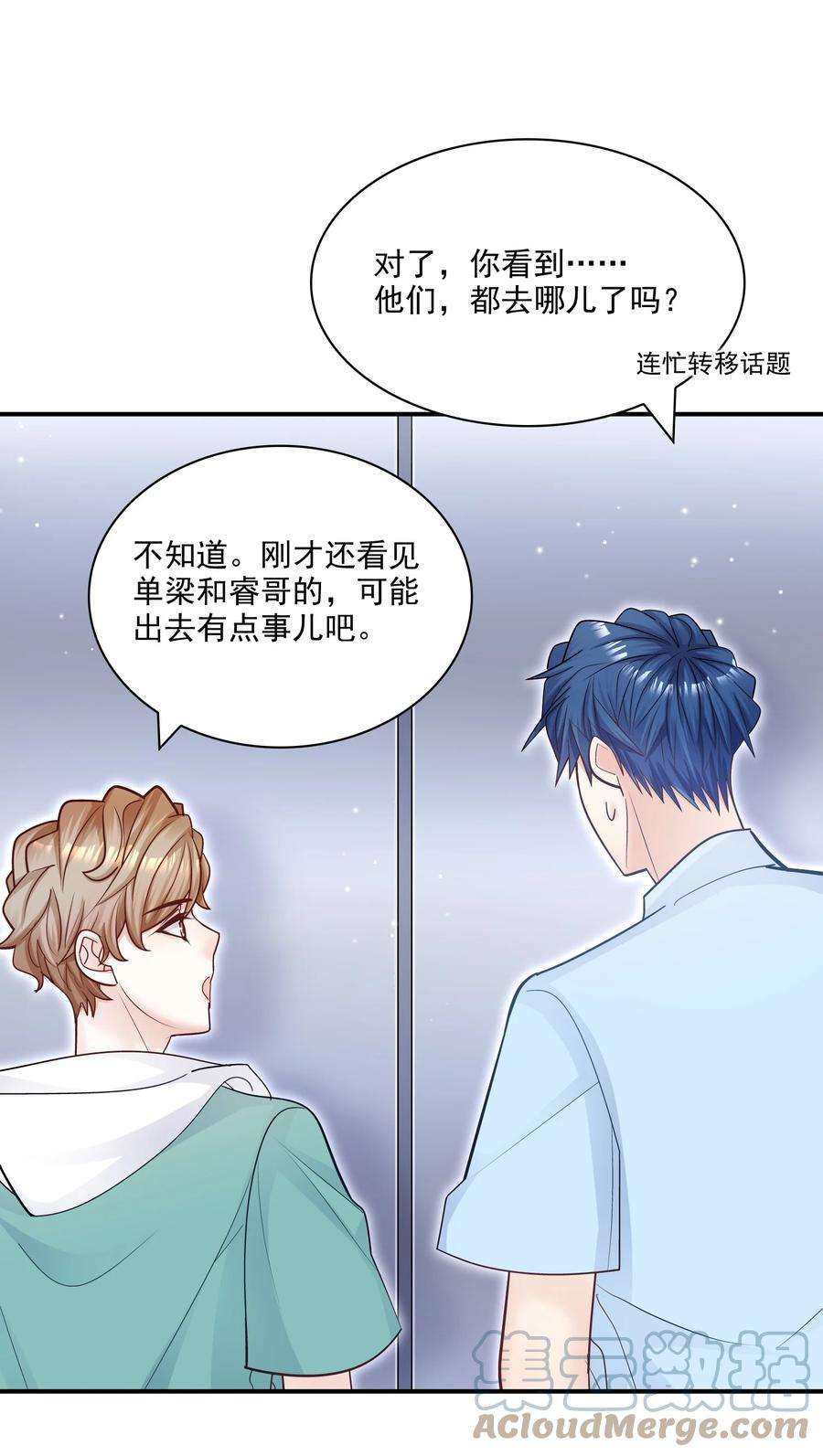 他生来就是我的攻068 你还可以征服我！