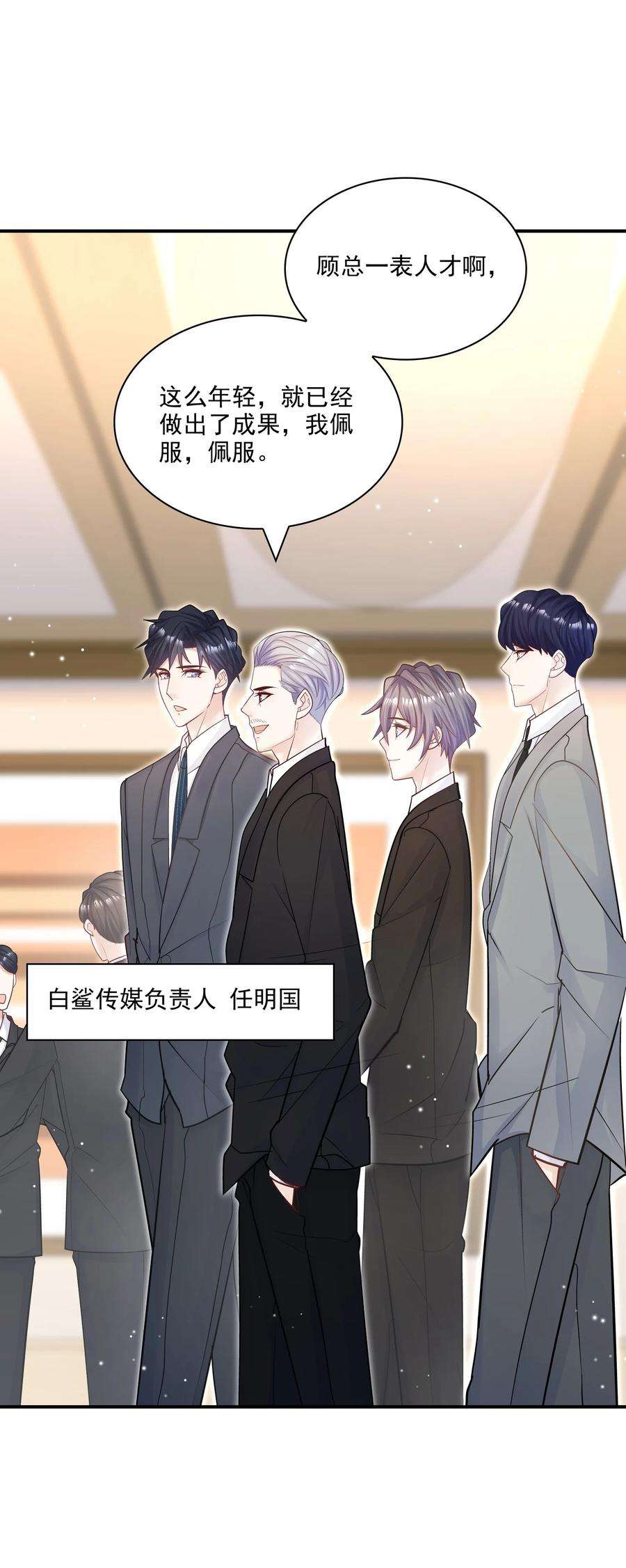 他生来就是我的攻068 你还可以征服我！