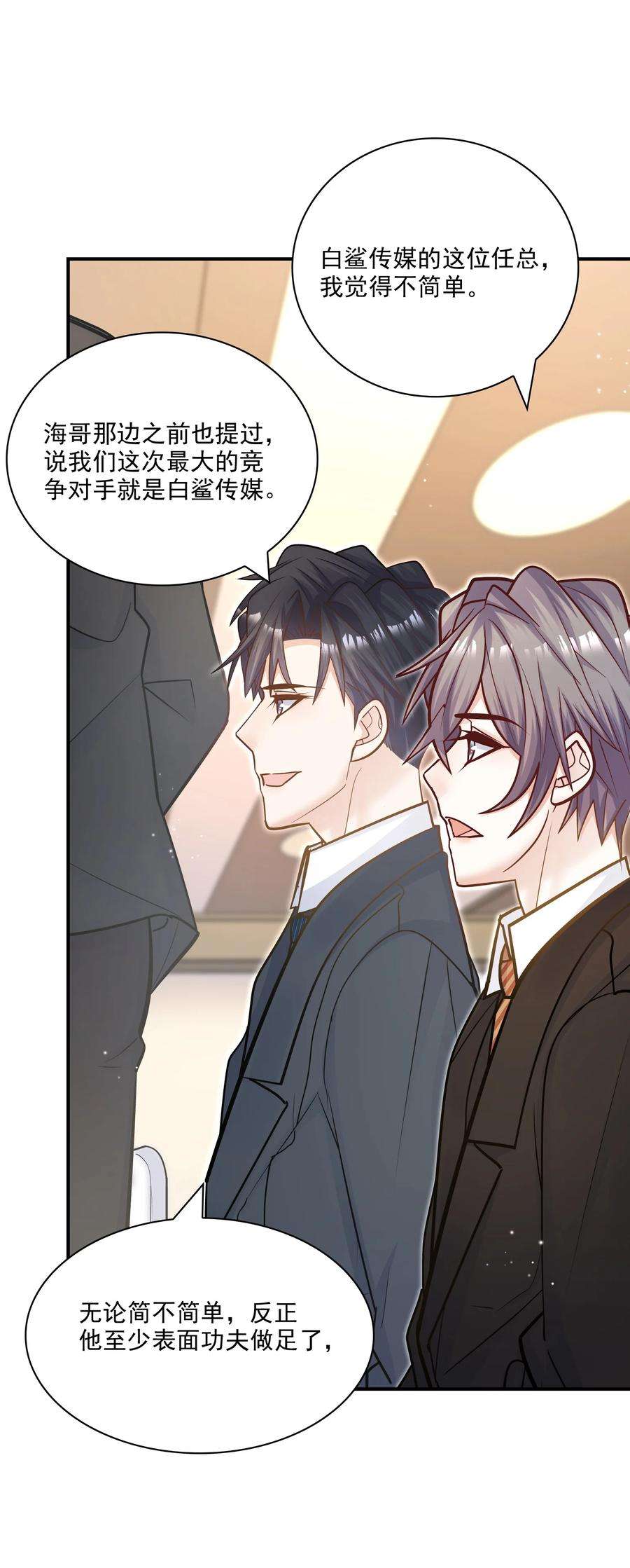 他生来就是我的攻068 你还可以征服我！