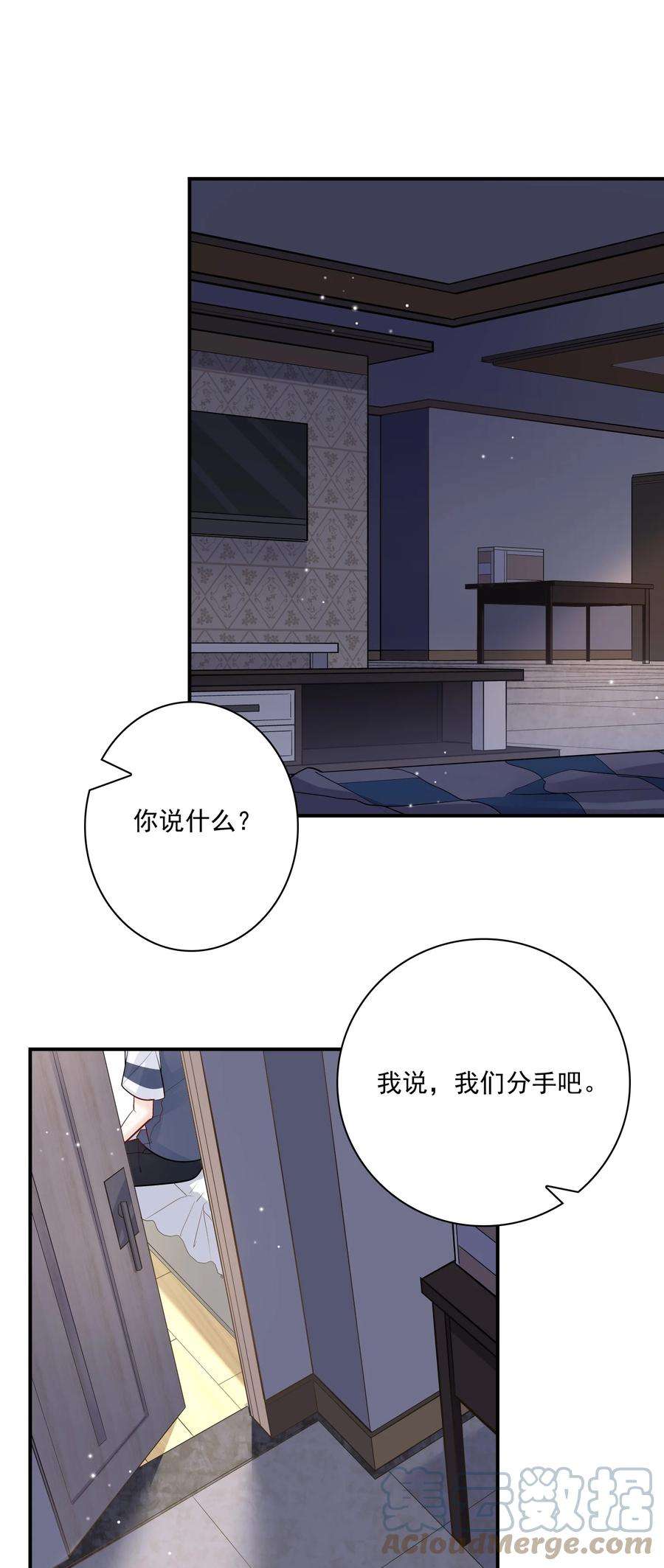 他生来就是我的攻068 你还可以征服我！