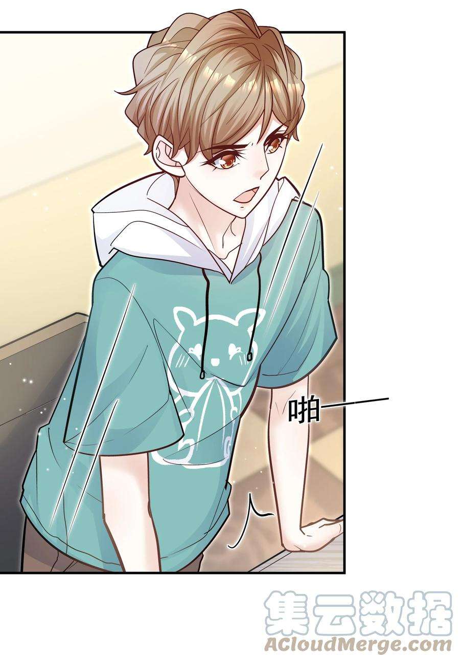 他生来就是我的攻068 你还可以征服我！
