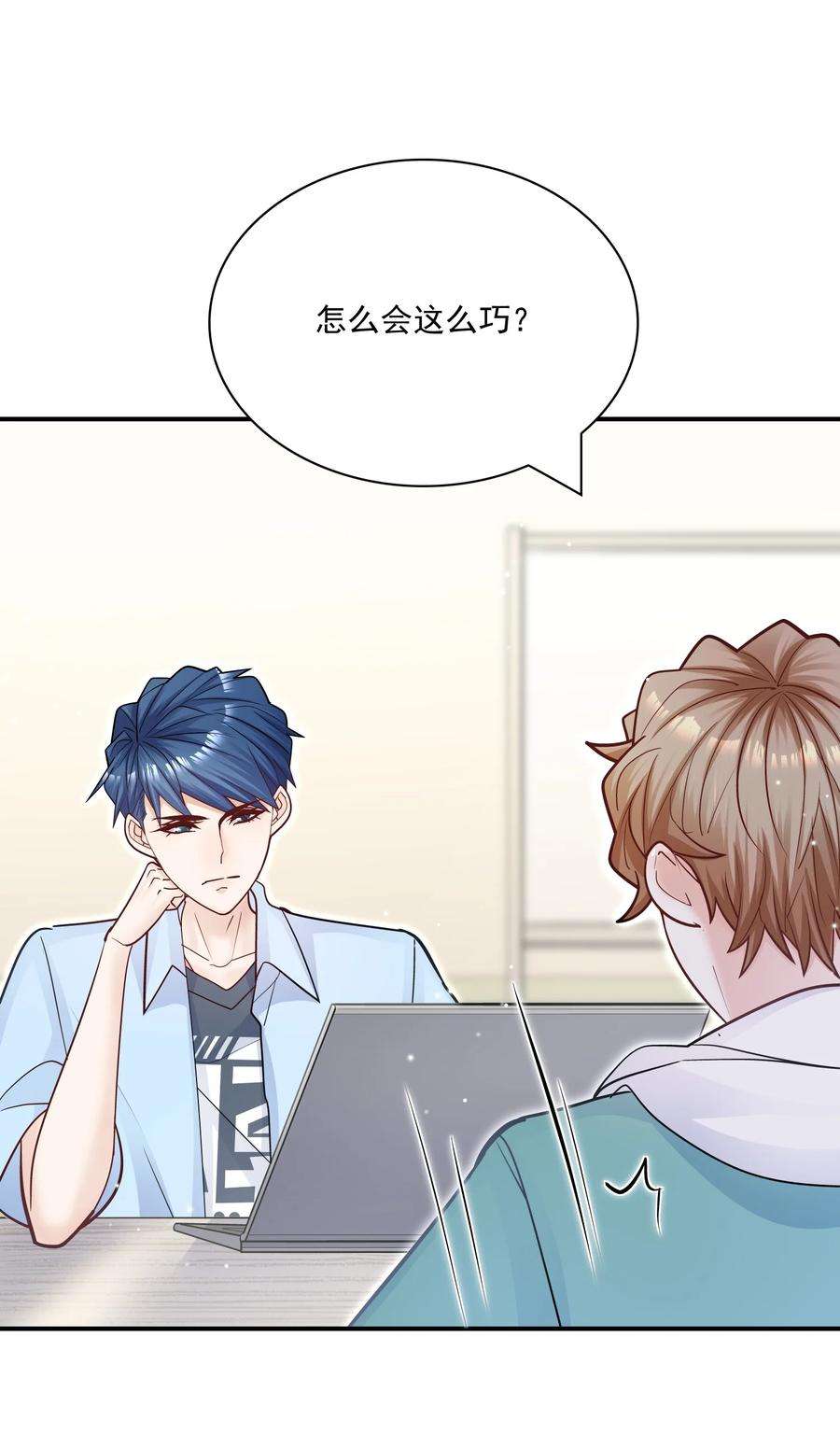 他生来就是我的攻068 你还可以征服我！