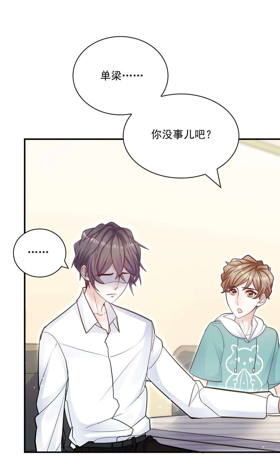 他生来就是我的攻068 你还可以征服我！