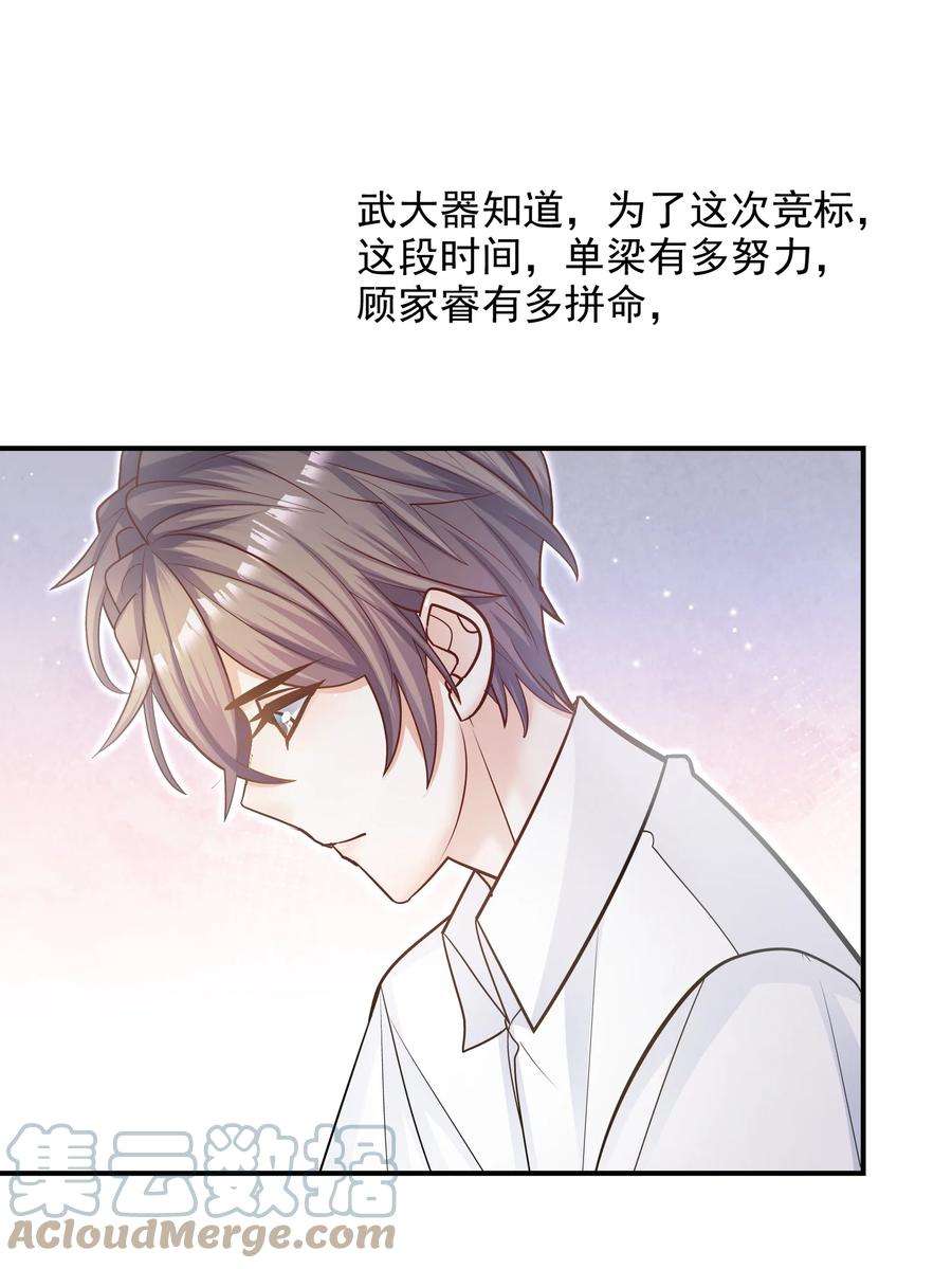 他生来就是我的攻068 你还可以征服我！