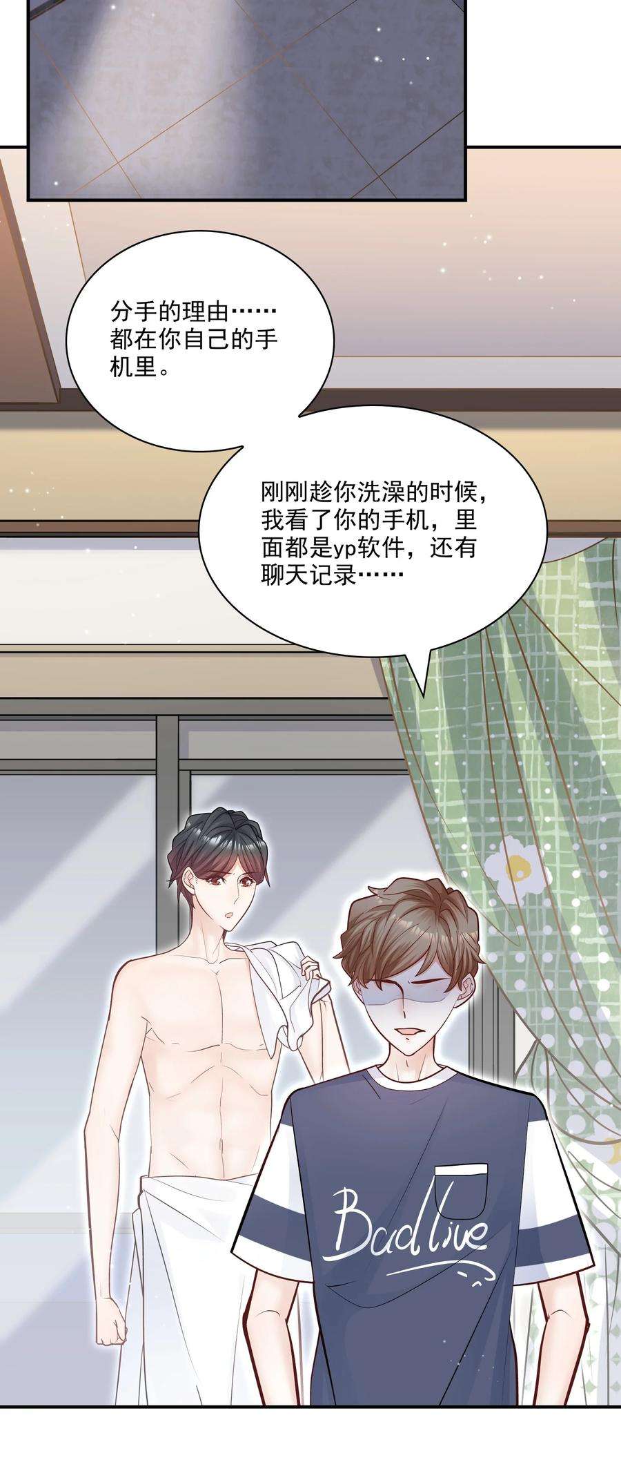 他生来就是我的攻068 你还可以征服我！